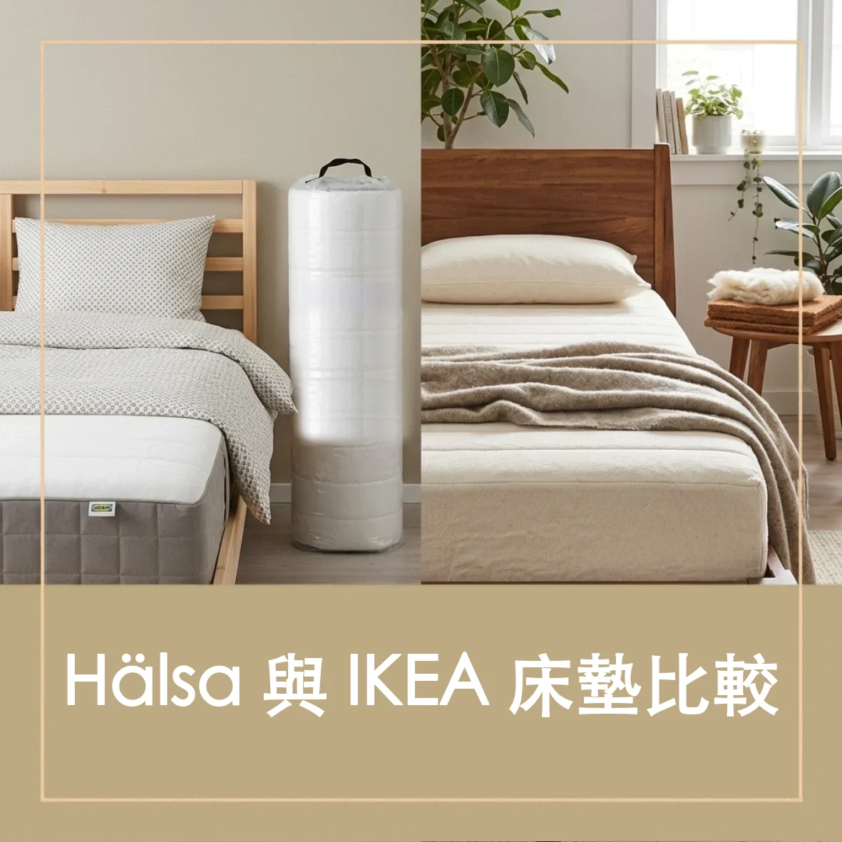 04 mattress recommendation ikea vs halsa